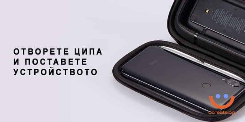 EUE Phone портативен UV стерилизатор за смартфони отворете ципа