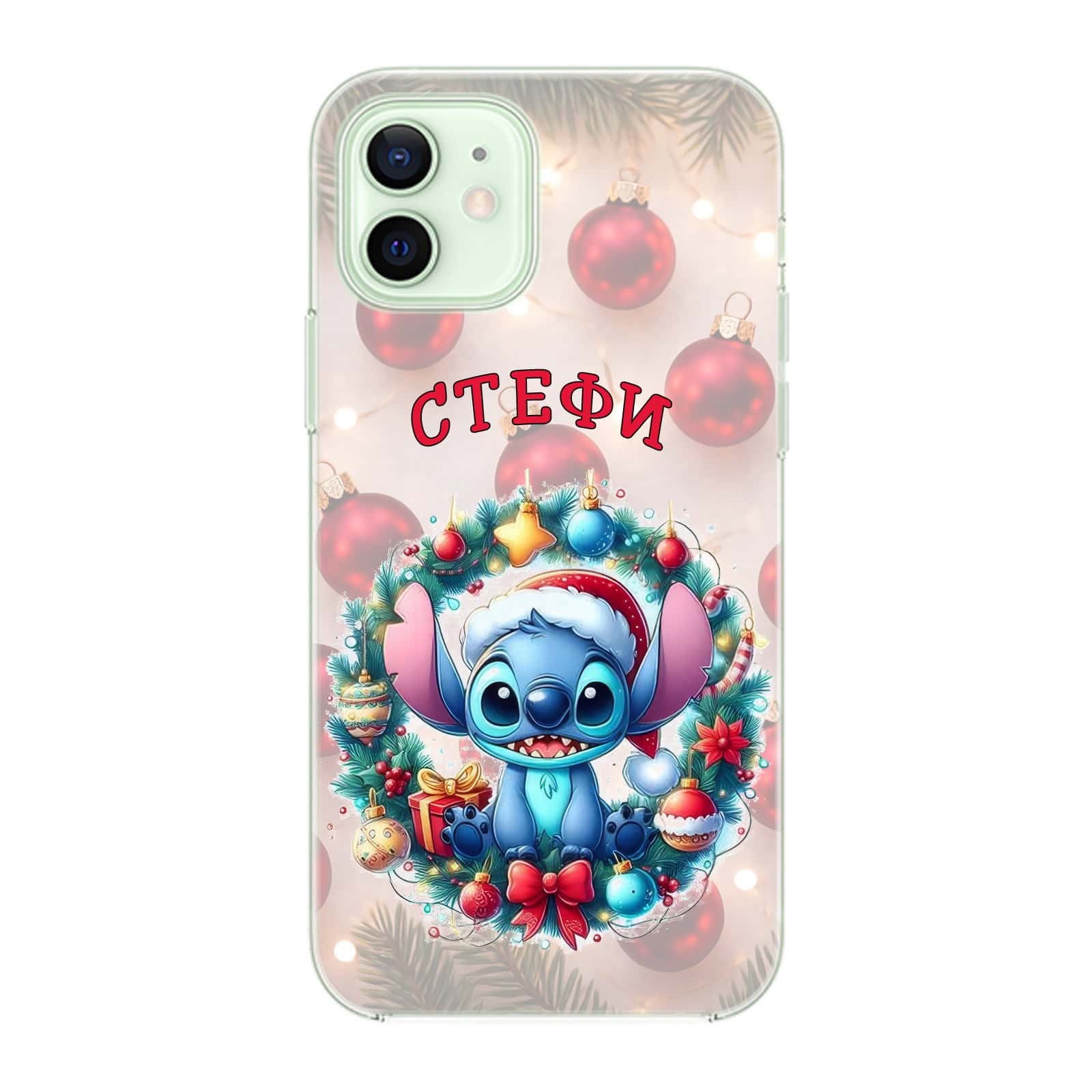 Коледен калъф на Стич с елха и играчки топ дизайн